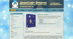 Desktop Screenshot of diamsoft.ru